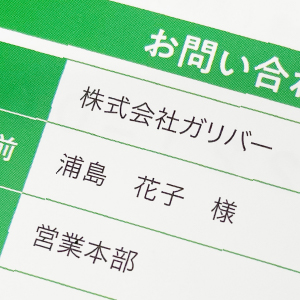 バリアブル
印字