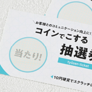 ホワイト
スクラッチ