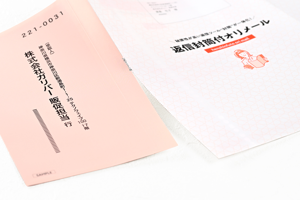 ミシン⽬がついた返信ツールでスムーズにレスポンス誘導