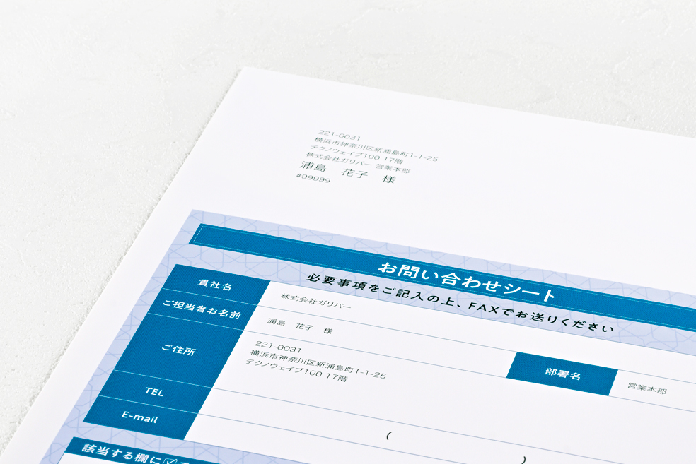 名前や住所などを記⼊する⼿間を減らす