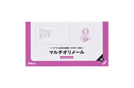 マルチオリメール