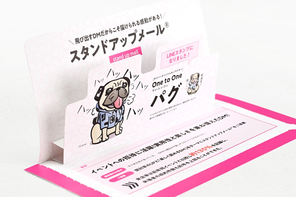 インパクトのある見た目で受け取った人に強い印象を残す