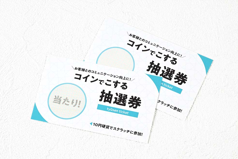 ホワイトスクラッチ