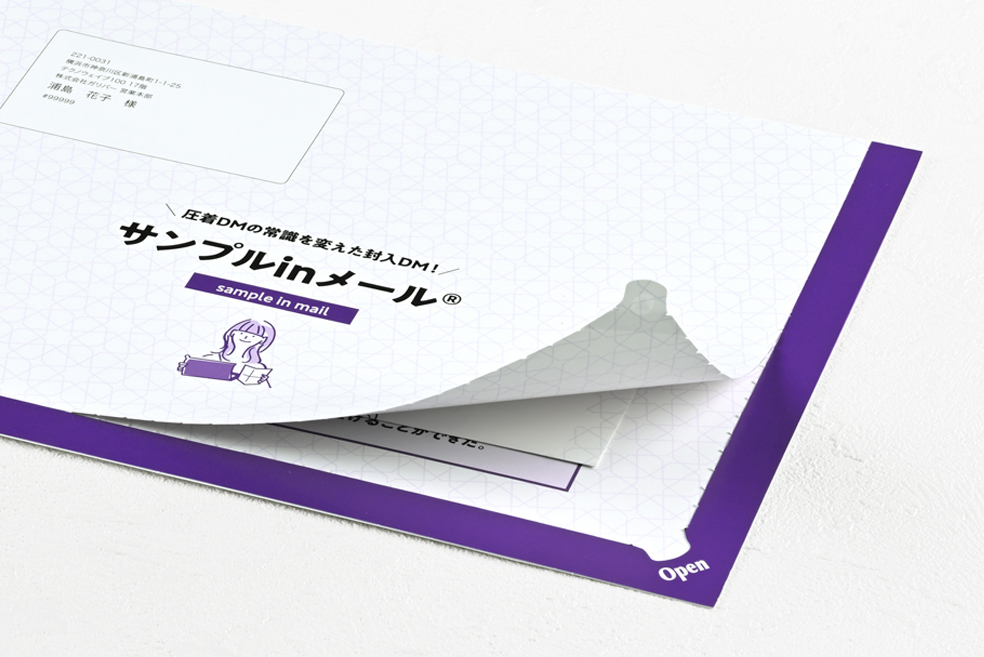 ターゲットに効く！DMデザイン 商品一覧 - DMクラスター