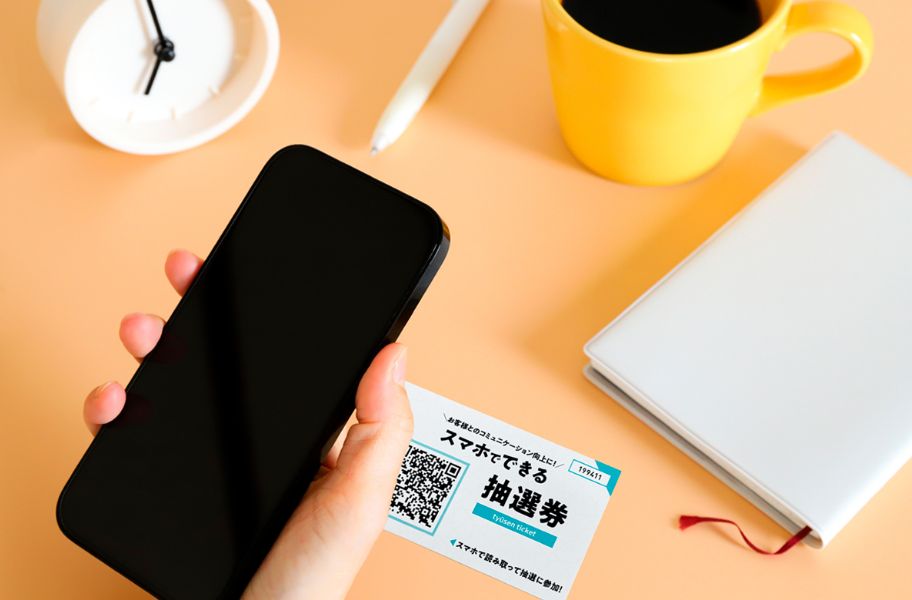 スマホでできる抽選券