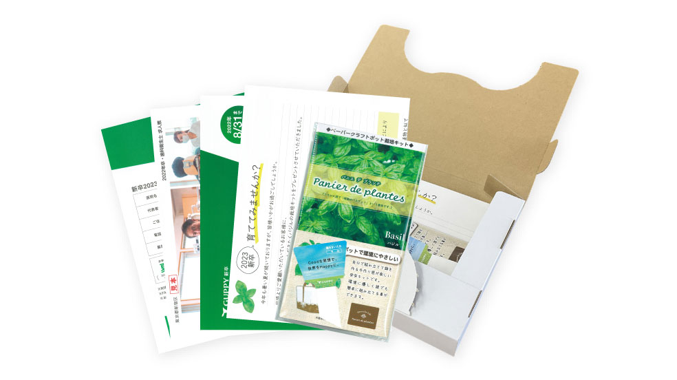 人材も植物も種から育成!前年比317%採用支援DM