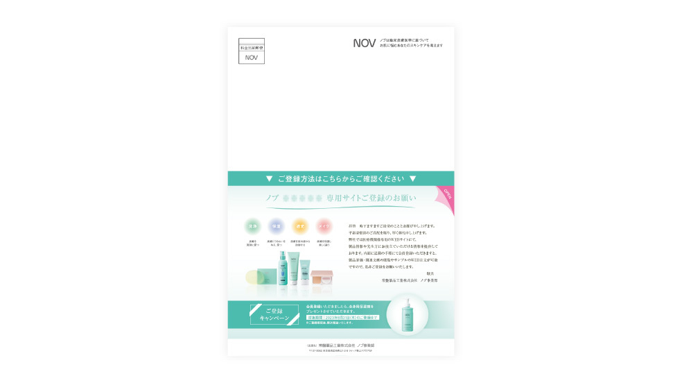 フォローもフローに組み込み登録数6倍を記録したDM