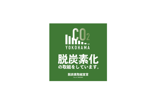 脱炭素取組宣言のロゴ