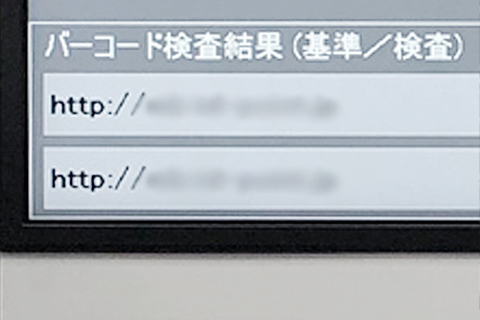 URL検査