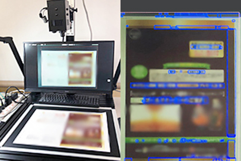 卓上型校正検版機（ケンサットⅡ）