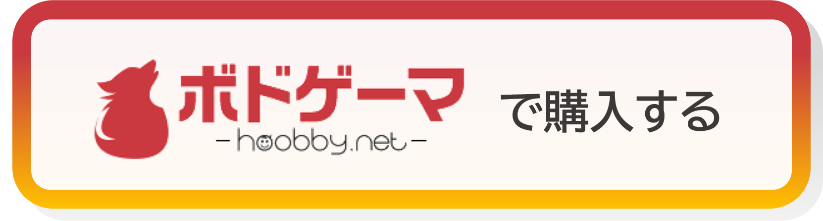 Amazonショップ ヘビは脛イク画像 | ガリバーオリジナルカードゲーム